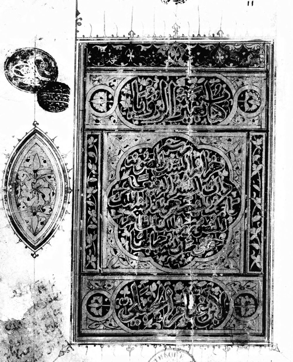 MS BNF Arabe 2751, Title page of the amiriyya copy of the treatise of Ibn Ghannām